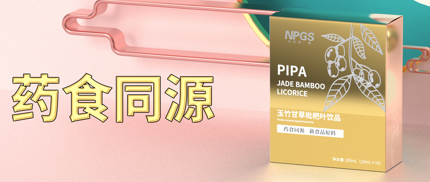 藥食同源丨養肺強免疫 后疫情時代的健康屏障