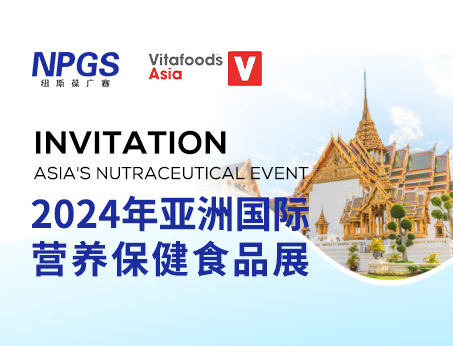 展會預告|紐斯葆廣賽邀您同行，共赴Vitafoods Asia 2024盛會！
