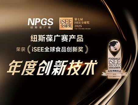 再創佳績！紐斯葆廣賽榮獲iSEE全球獎-年度創新技術大獎！