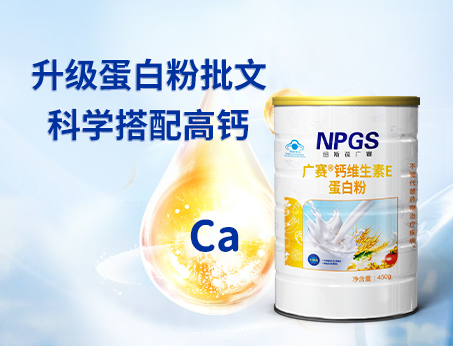 升級蛋白粉批文上線！復配高鈣更營養