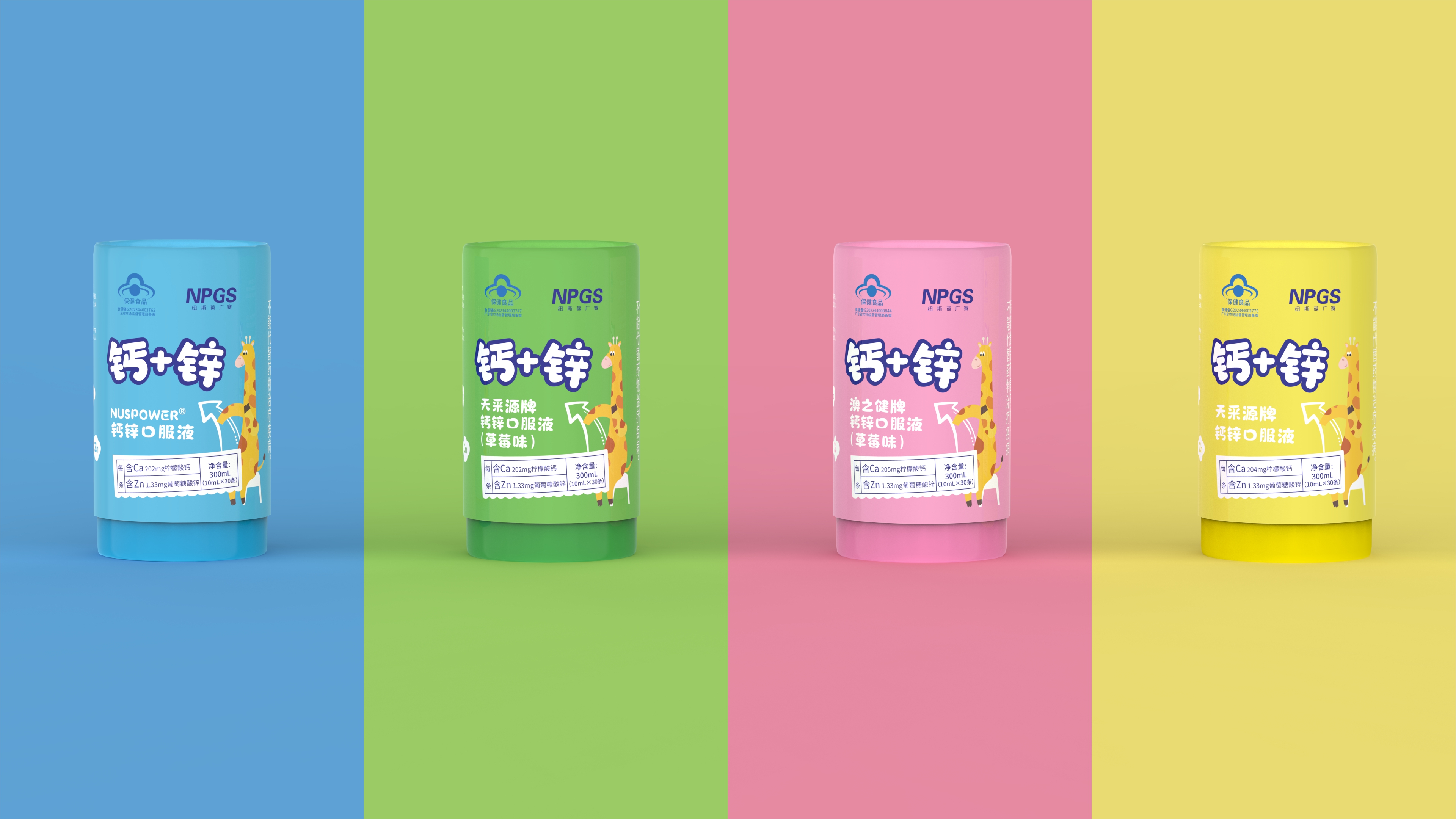 鈣鋅口服液系列-01