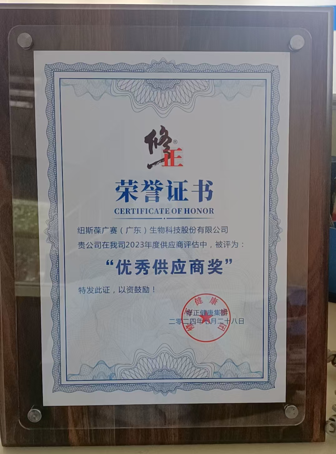 修正集團圖片 修正集團圖片