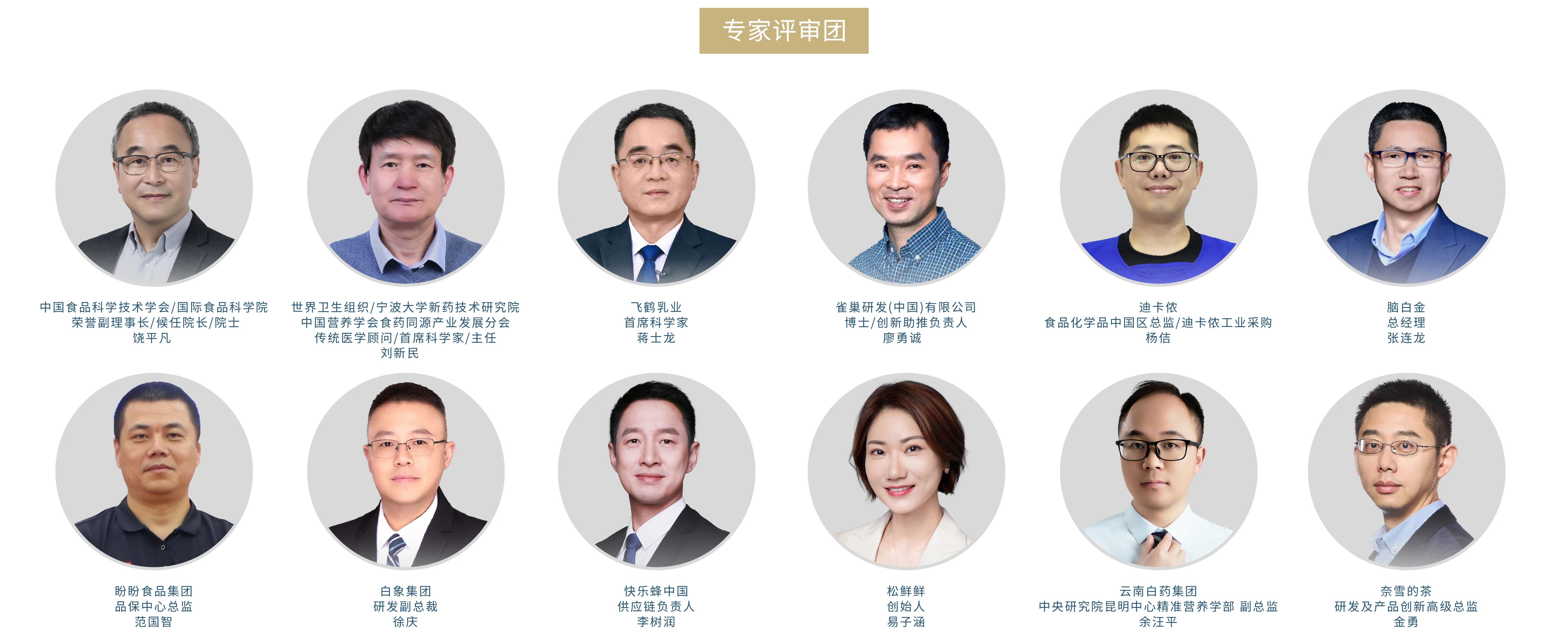 FFIS評審團(tuán) FFIS評審團(tuán)